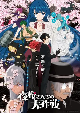 动漫解说 星骸骑士团